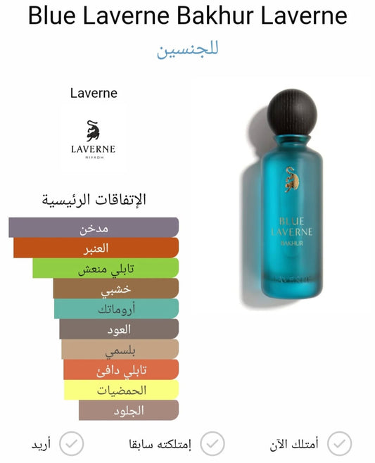 Blue Laverne Bakhur - For Men And Women